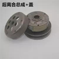 适用适用于迅鹰ZY125T-4-5-6丽鹰凌鹰尚领离合器总成皮带轮驱动盘 离合总成+盖