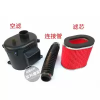 适用摩托车/三轮车150 200纸芯空滤器/空气过滤器/空气滤清器总成 空滤总成一套