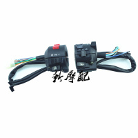适用适用于摩托车配件本田王CBT125 春兰豹 大灯转向启动喇叭开关把座总成 左边+右边