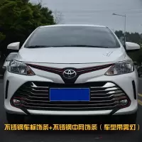 适用2017-18款新丰田威驰格栅中网装饰条威驰fs前脸车标机盖亮条改装 威驰不锈钢车标+中网条(高配)
