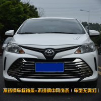 适用2017-18款新丰田威驰格栅中网装饰条威驰fs前脸车标机盖亮条改装 威驰不锈钢车标+中网条(低配)