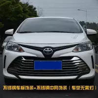 适用2017-18款新丰田威驰格栅中网装饰条威驰fs前脸车标机盖亮条改装 威驰不锈钢车标+中网条(低配)