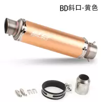 适用摩托车炸街排气管改装跑车地平线小忍者川崎大排量炮筒机车通用 BD斜口-黄色