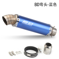 适用摩托车炸街排气管改装跑车地平线小忍者川崎大排量炮筒机车通用 BD弯头-蓝色