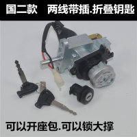 适用适用于株洲ZY125T-4-5-6-7-8-9-10尚领迅鹰套锁车头锁电锁 套锁国二款