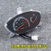 适用丽鹰125GTR迅鹰100踏板摩托车仪表盘总成码表油量迈速表 仿迅鹰125(带灯线)仪表\一个