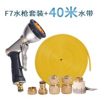 适用浇花洒金属洗车高压家用水刷汽车园艺泡沫喷壶头水软管水带套装 40米F7水枪水带套装