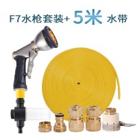 适用浇花洒金属洗车高压家用水刷汽车园艺泡沫喷壶头水软管水带套装 F7水枪套装+5米水带+泡沫器