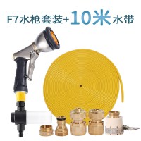 适用浇花洒金属洗车高压家用水刷汽车园艺泡沫喷壶头水软管水带套装 F7水枪套装+10米水带+泡沫器