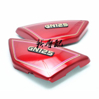 适用适用于铃木太子 太子125 gn125H 摩托车外壳 边盖 电瓶盖 侧盖 通用配件 左边空气滤边一个