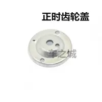 适用适用于福喜福锐巧格凌鹰丽鹰鬼火100时规链 顶链器压带 正时齿轮 正时齿轮盖
