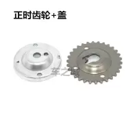 适用适用于福喜福锐巧格凌鹰丽鹰鬼火100时规链 顶链器压带 正时齿轮 正时齿轮+盖