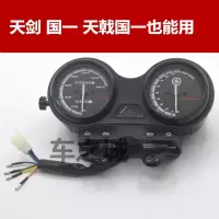 适用适用于天戟125配件天戟仪表总成YB125-E-S仪表总成 咪表总成 天剑国一仪表总成