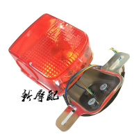 适用适用于摩托车铃木太子后尾灯 GN125 HJ125-8尾灯小太子刹车灯 一只