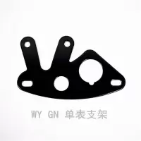 适用CG125 70 GN太子 WY五羊复古改装仪表支架 里程仪表及转速小仪表 五羊GM太子单表支架一个
