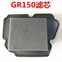 适用适用于轻骑铃木摩托车配件悍骏GR150空气滤芯器 GA150过滤海绵纸 GR/GA150滤芯二个