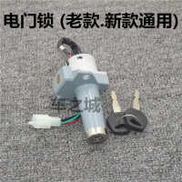 适用适用于适用本田五羊125电锁力帆宗申隆鑫嘉陵独狼150摩托车套锁油箱盖 电门锁
