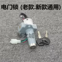 适用适用于适用本田五羊125电锁力帆宗申隆鑫嘉陵独狼150摩托车套锁油箱盖 电门锁