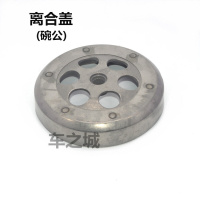 适用适用于福喜巧格鬼火配件100前驱动盘总成 离合器总成皮带甩块 离合盖(碗公)