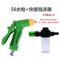 适用家用高压洗车水泡沫器泡沫机喷壶喷泡水头配件清洁工具 S6水枪+快接泡沫壶