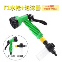 适用家用高压洗车水泡沫器泡沫机喷壶喷泡水头配件清洁工具 F1水枪+快接泡沫器