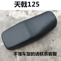 适用适用于JYM125配件YB125-E-S-Z-R-G天戟座包总成座垫天剑坐包 天戟座包总成