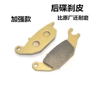 适用适用于适用cfmoto春风夜猫摩托车CF150-2C后刹车ST狒狒CF125-3碟刹皮片 后碟刹皮(加强)