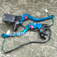适用适用于街车男士摩托车改装刹车泵 刹车牛角 改装通用离合座刹车把总成 蓝色1套