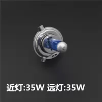 适用适用于氙气灯摩托车前大灯泡 H4超光大灯高亮度迅鹰三脚三爪灯泡 H435W