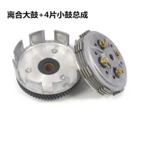 适用适用于JYM125天剑YBRSZE天戟JS125骏风骏将离合器总成大齿大鼓片 离合大鼓+4片小鼓总成