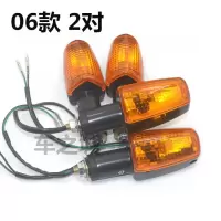 适用适用于JYM125 YB125E天戟转向灯 YBR天剑转弯灯 转向灯 方向灯 06款2对