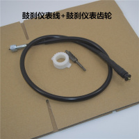 适用适用于新大洲本田小战鹰SDH125-51/51A/CBF125里程齿码表齿咪表齿里程线 鼓刹仪表线+咪齿轮