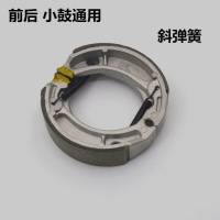 适用适用于适用五羊本田WH125-3-3A-10摩托车WY-125R金劲CG125刹车皮ZJ珠江 小鼓刹车皮.斜弹簧