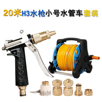 适用高压洗车水管全铜水喷头刷车用软管浇花家用收纳架卷管缠盘管器 20米H3水枪小号水管车套装