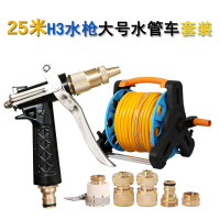 适用高压洗车水管全铜水喷头刷车用软管浇花家用收纳架卷管缠盘管器 25米H3水枪大号水管车套装