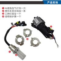 适用弯梁摩托车灯泡疝气灯55w大灯灯泡改装套装12v55w快启氙气灯超亮 55W10000k套装