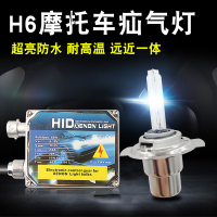 适用摩托车氙气灯HID踏板车改装大灯疝气灯套装12V35W55WH6超亮电动车 35W4300K白中带点点黄光H6