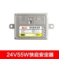 适用24V安定器 货车专用稳压器 疝气灯高压包24V氙气灯75W 55W安定器 24V55W安定器单个价 1只