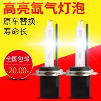 适用12V超亮疝气灯泡汽车灯泡24V快启氙气灯 9005H1H3H7H11改 快启55W8000K白蓝光/只 单氙气灯H