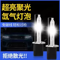 适用12V超亮疝气灯泡汽车灯泡快启氙气灯 9005H1H3H7H11改装9 35W3000K黄金光/只 单氙气灯880