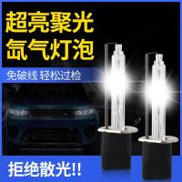 适用12V超亮疝气灯泡汽车灯泡24V快启氙气灯 9005H1H3H7H11 快启80W6000K全白光/只 单氙气灯90