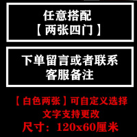 适用网红抖音车贴同款流氓汽车拉花装饰个性塔寨宗介错过渣文字车贴纸 任意搭配[两边四门]白色60CM