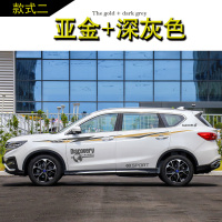 适用适用于君马SEEK5改装专用车身车贴腰线车划痕贴纸汽车拉花彩条 款式2亚金+深灰