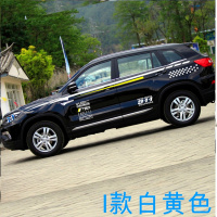 适用长安CS75车身贴纸个性车贴拉花CS95专用车身彩条全车贴改装划痕贴 I款白黄色