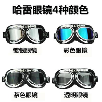 适用新一代头盔 摩托车风镜 太子盔风镜 哈雷风镜 眼镜(四色)特价 透明