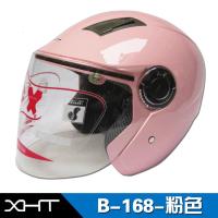 适用电动车头盔 电瓶助车安全帽 XHT头盔 B-168 半盔冬盔 男女士款 浅粉色 L
