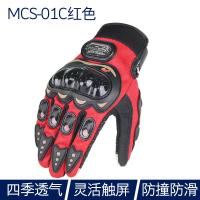 适用摩托车手套冬季防风四季骑行手套机车骑士防摔长指越野赛车手套男 红色升级触屏 XXL