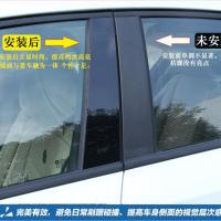 适用福特老福克斯嘉年华福睿斯专用车窗PC镜面中柱亮条改装饰BC柱贴片 嘉年华[4片装]PC塑料款