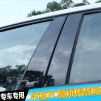 适用福特老福克斯嘉年华福睿斯专用车窗PC镜面中柱亮条改装饰BC柱贴片 新福克斯两厢[6片装]PC塑料款