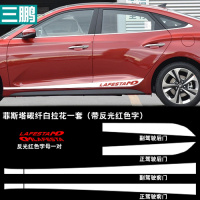 适用专用于19现代菲斯塔个性边贴装饰条车身车贴碳纤维拉花划痕贴纸 碳纤白:拉花反光红字母+油箱盖